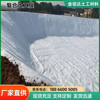 复合土工膜人工湖蓄水池垃圾填埋场一布两N布多布一膜鱼塘防渗膜