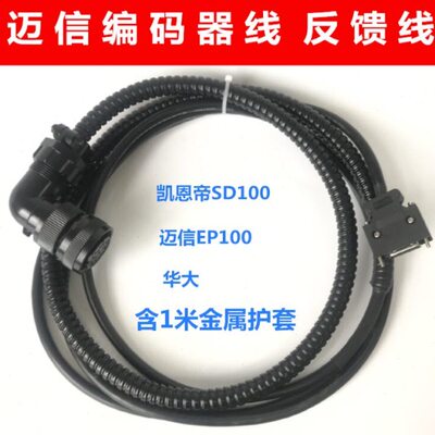EP线编码器迈010编馈线反码信驱动器线