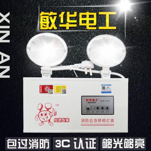 消防应急灯华消防指示灯两用敏充电敏消防应急照明灯疏散华灯灯