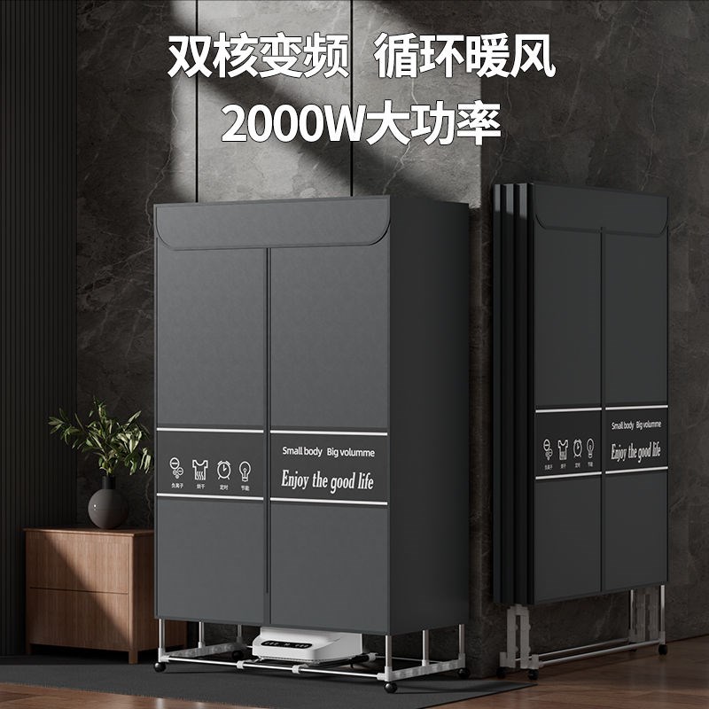 干衣机可折叠大功率家用s烘干机衣柜负离子静音除螨杀菌速干加粗