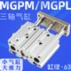 P2515 气缸杆P25 三杆20M6CM50 375 35MG30 40L导 MGT1045
