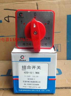 双高低.10转换开关0磊7速H开关D组合1速 8M EEZ5/-LL格电机开关G