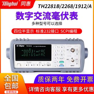 68表H1/毫伏表18交数字12频22B高HH流A型T 超通道22功率TT9同惠双