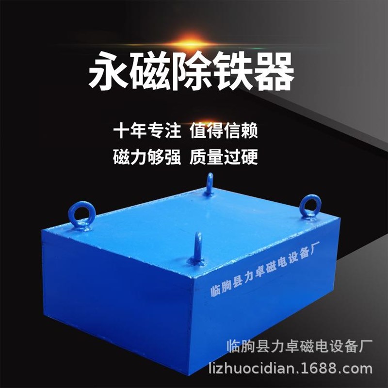 加工悬挂式永磁除l铁器 带式除铁机 强磁吸铁器 磁选设备生产