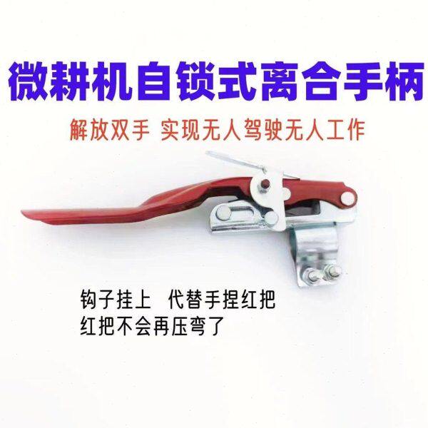 改装式离合手柄轮离合微耕机手捏皮带离合带线手柄涨紧式整套改装