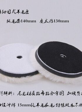 款日式长毛美容A划痕盘6寸风羊毛打蜡修复神汽车专用D抛光轮快速