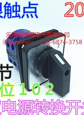 -3/-B60转换开关2-BL2916 20W