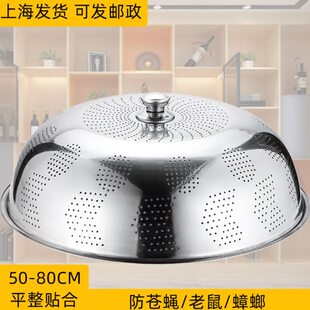 菜剩子菜罩餐桌家用不锈钢大尺寸收纳厨房神器防尘盖饭菜加厚碗罩
