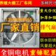 工厂通风房车型排气扇大型0换气扇养殖场0负压风机工业排风扇间9