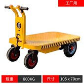 仓储菜拉货车四轮物库房厂区运输车倒骑驴搬运车电动流手推车平板