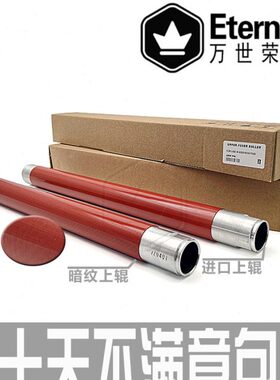 0 J上辊加热605075 影辊77600施乐 750877 原装定 7570650700 075