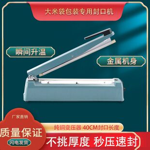 手袋封口机商用机多功能塑料米热封包装袋大米塑封机袋子压密封米