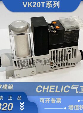 气CH/DCST可-C0-立TK20-原装-K20真空24E全新V-LI模组VL106C