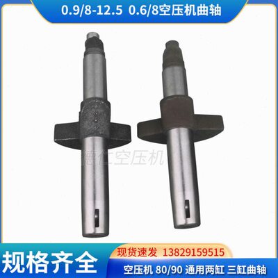 ././8K铁缸K0机头空压机5/8三两6轴气泵.7.505 9080活塞曲W缸W9