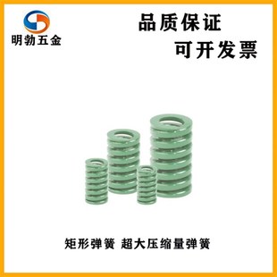 12.5 16.5 超大压缩量弹簧YSWY D11v 24.5 矩形弹簧 20.5
