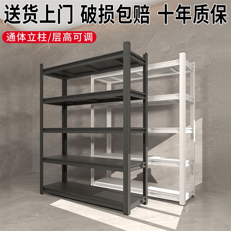 家用多层置物货h架子落地仓库阳台杂物间储藏室商用超市钢制收纳