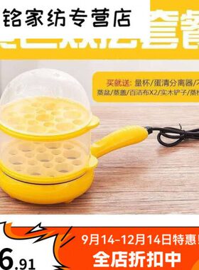 双层蛋烫（皮包饺黄色蛋卷底不粘锅）早餐机锅自动断电过年蛋专用