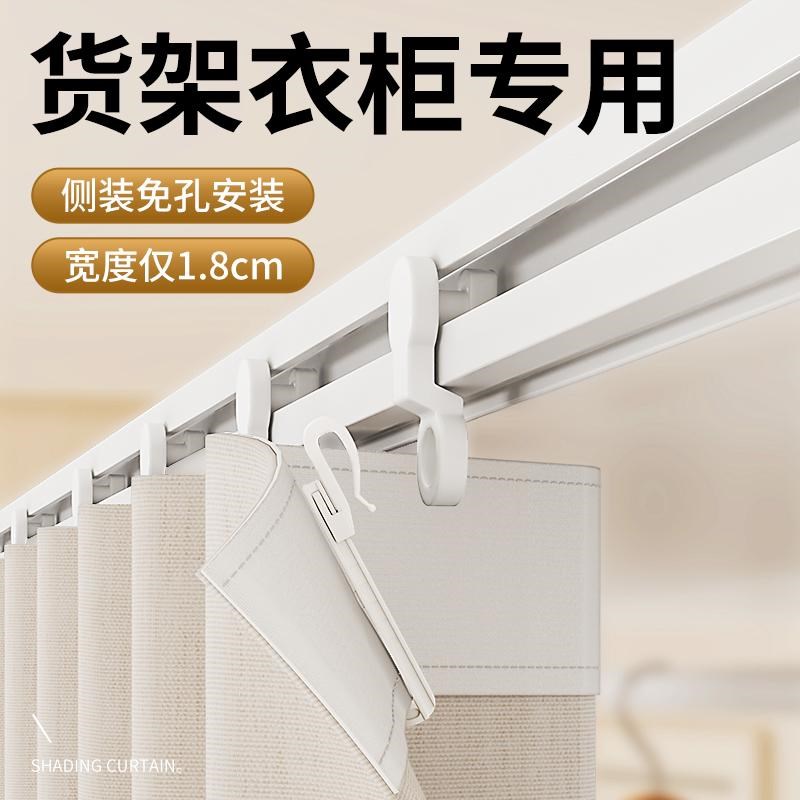 顶装窗帘轨道免打孔超薄隐形静音滑轨窗帘杆铝合金导轨Y挂钩式侧