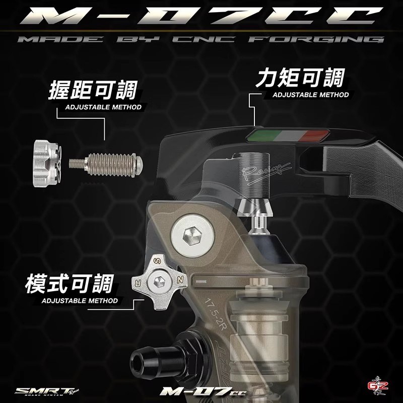 SMRT M-07CC直推上泵RCSCC机车/小牛/9号/极核非布雷博直推上泵