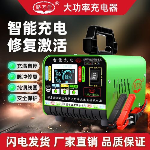 汽车电瓶充电器12V24V智能修复激活纯铜大功率自动启停电池充电机