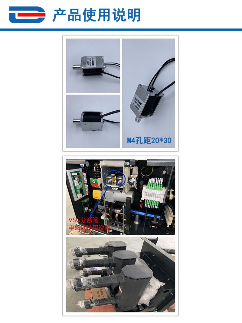 VSG分合闸电磁铁 VS1模块化机构分合闸线圈VSH线圈推拉电磁铁