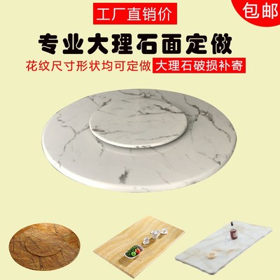 天然大理石岩板转盘餐桌面圆形长方形圆桌台面茶几面电视柜面定做