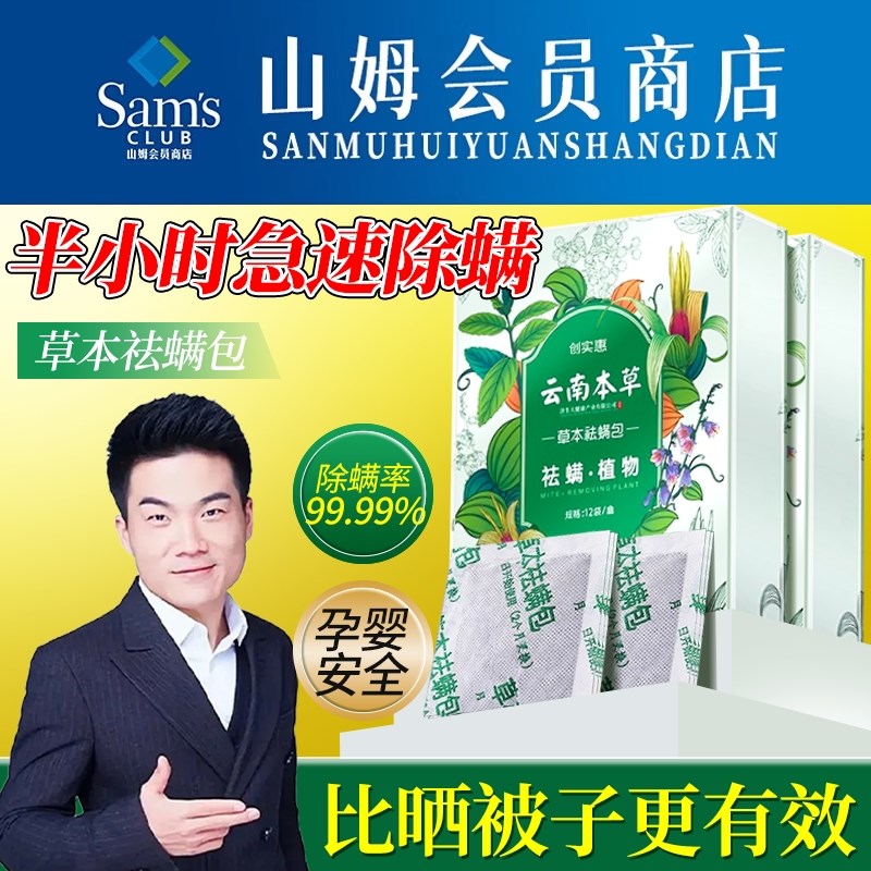 除螨包床上用防螨虫包祛螨虫药包衣柜神器床垫贴去除蝻剂母婴房间