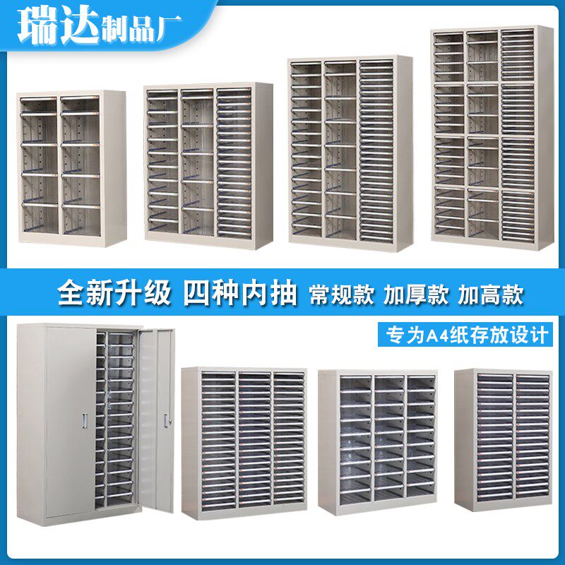 办公室A4文件资料柜抽屉式钢制储物分类收纳塑料盒财务票据档案柜