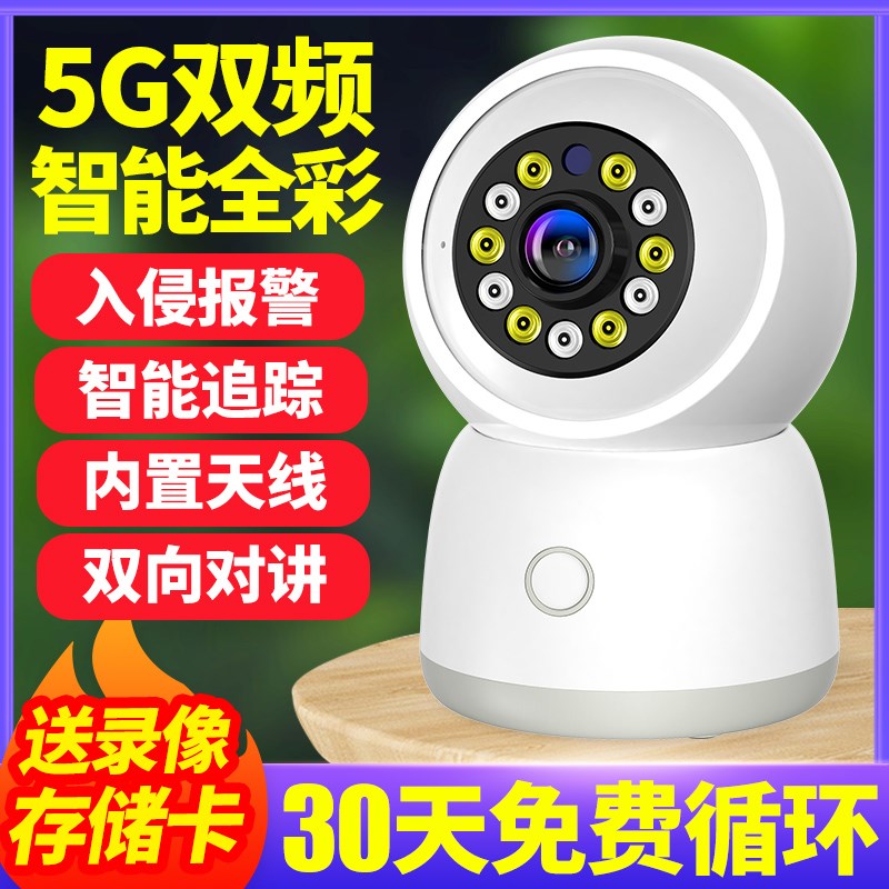 无线摄像头360度全景手机远程监控家用无死角4g高清夜视摄影室内