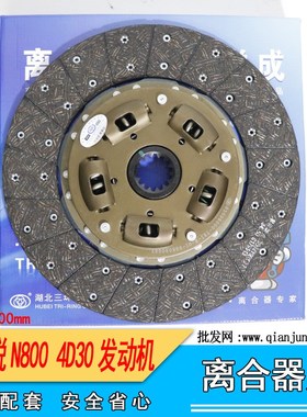 适用江铃凯锐N800 N725离合器片4JJ1 4D30发动机离合器从动盘总成