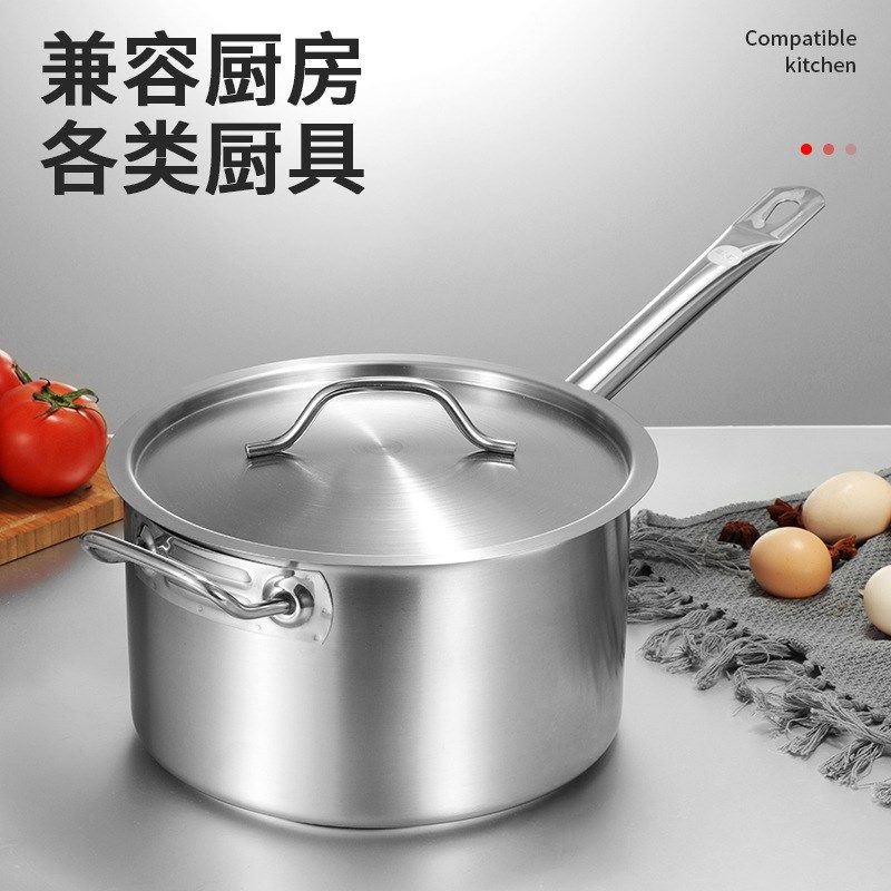 西式复底单柄汤锅 奶锅面锅粥锅不锈钢西餐酱汁锅 商用电磁炉专用