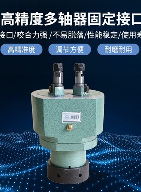 多轴器可调式台钻多孔钻攻牙多头钻ST型方形圆形钻孔攻丝倒角攻牙