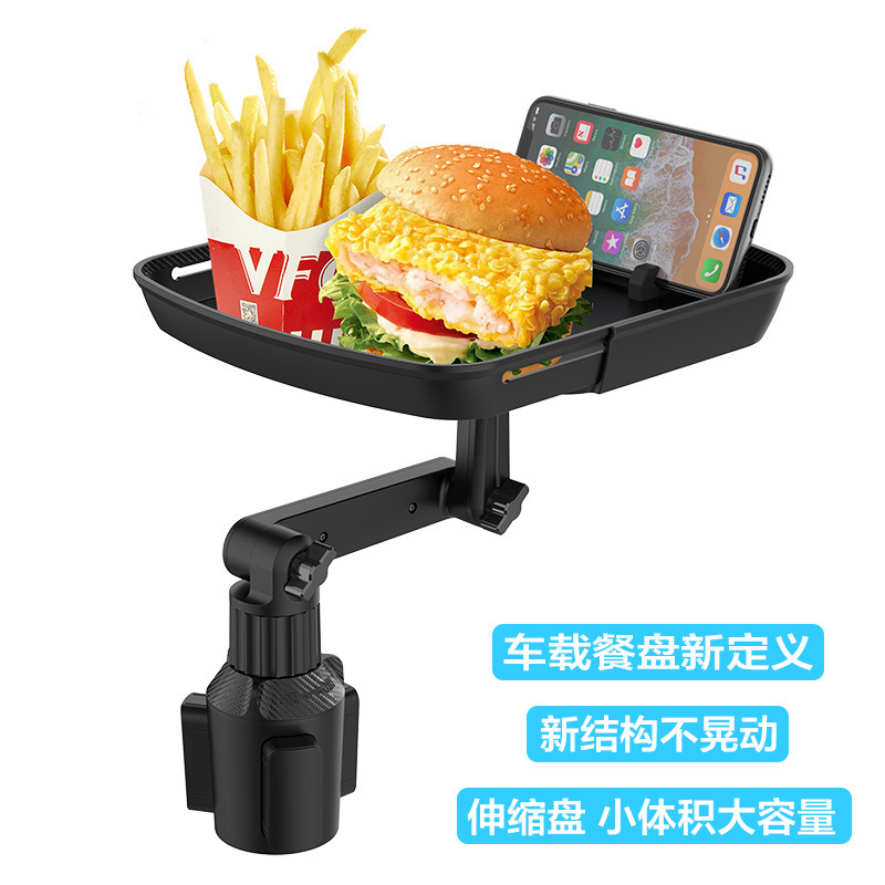 车载扶手箱小托盘汽车后排水杯架饮料置物副驾驶追剧神器手机支架