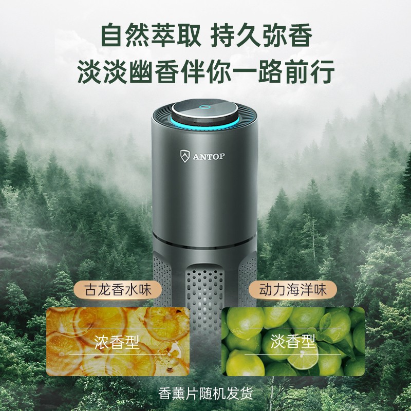 安拓浦车载空气净化器臭氧负离除甲醛异味二手烟汽车内用氧吧香薰