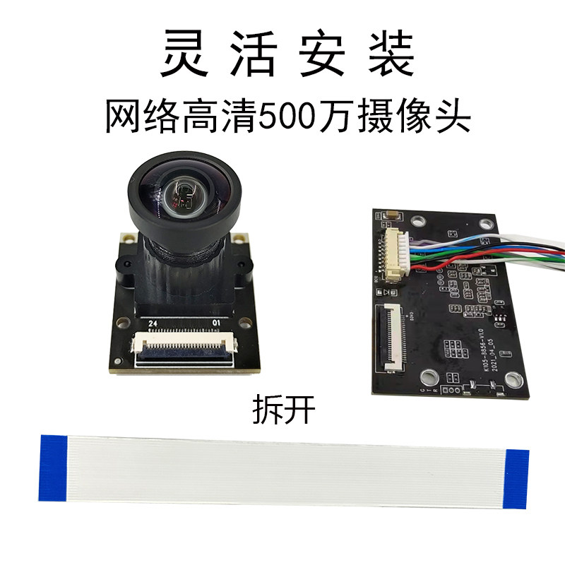 500万摄像头模组IMX335网口RJ45网络工业设备广角模块U