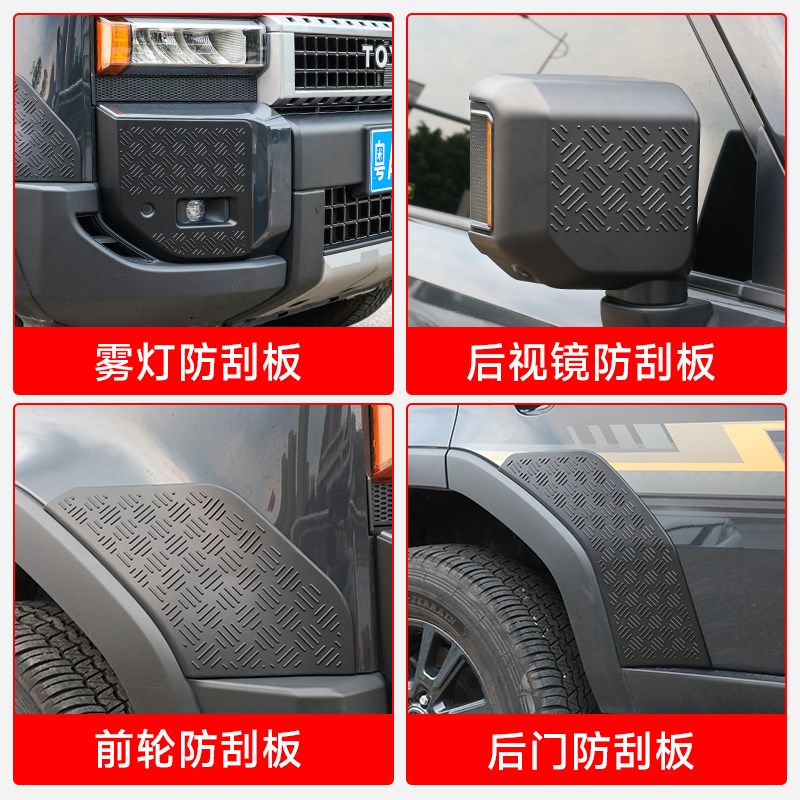 24-25新款普拉多越野防刮套件霸道LC250车身后视镜尾门保护配件