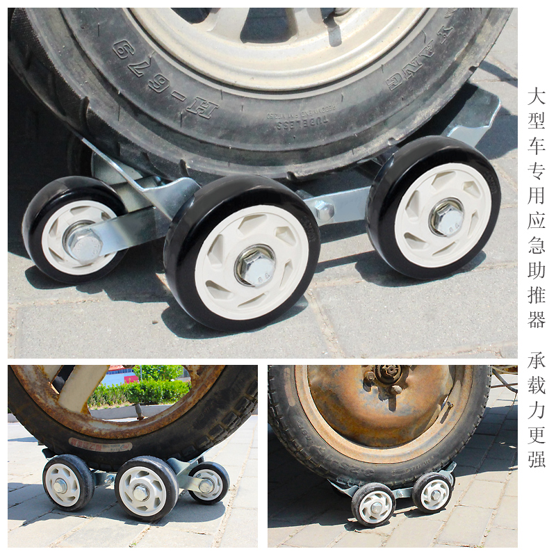 大号电动车三轮车拖车神器摩托车爆胎汽车扎胎移车神器瘪胎助推器