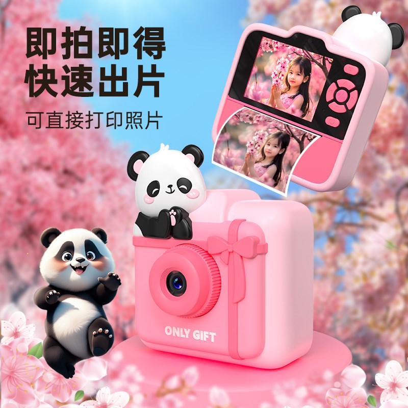 儿童拍立得照相机可拍照录像2024新款生日礼物直接出照片打印玩具
