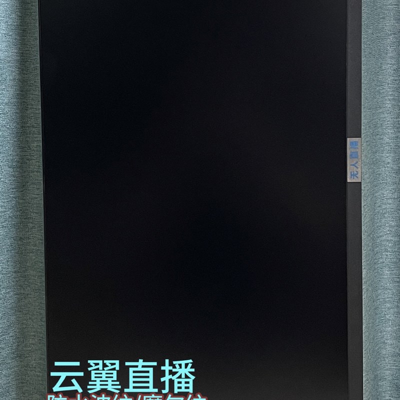 云翼直播4K高清显示器无人怼屏无人直播显示器无人直播4K高清画质