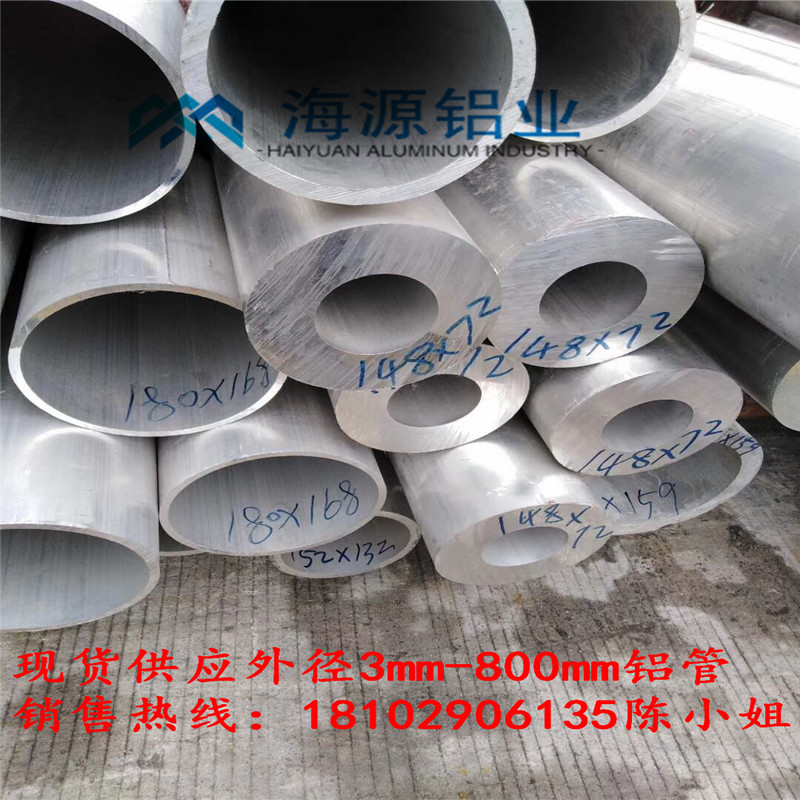 5005铝管 5082/5083阳极氧化铝管 5052/5056防腐蚀铝管  空心铝棒