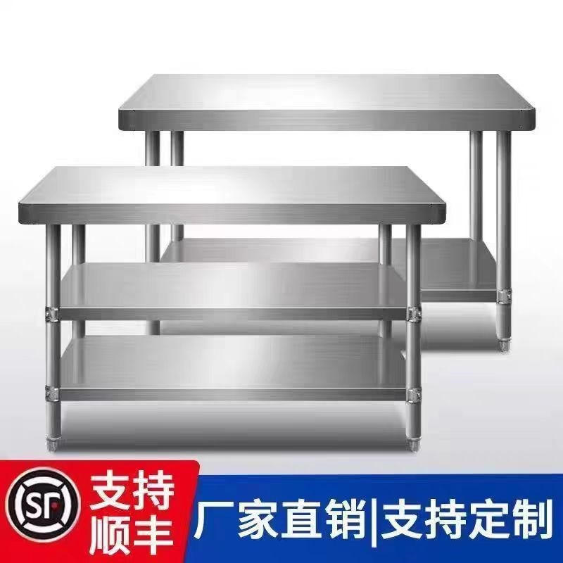 加厚不锈钢置物架工作台商用厨房切菜桌子收纳架打包操作台面三层