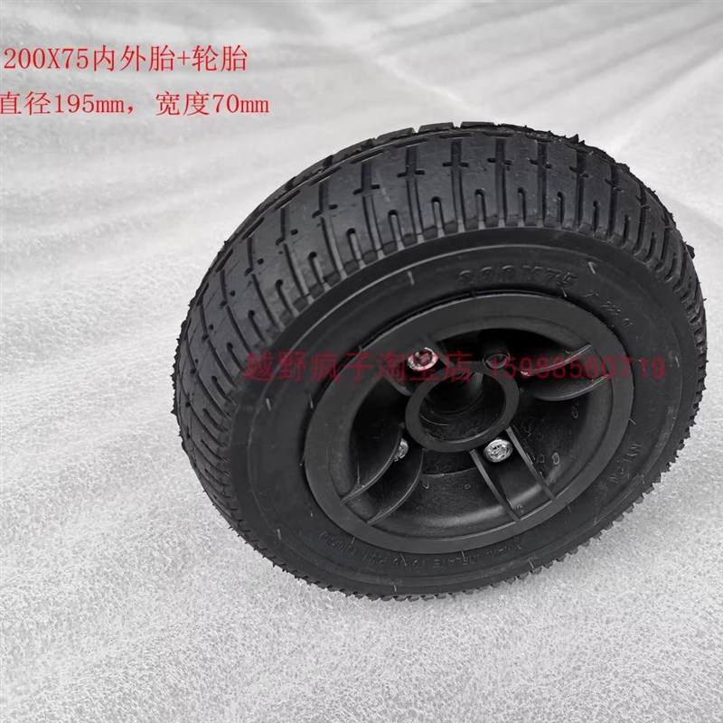 儿童卡丁车 200X75 200X90轮胎外胎轮子内胎轮毂实心胎