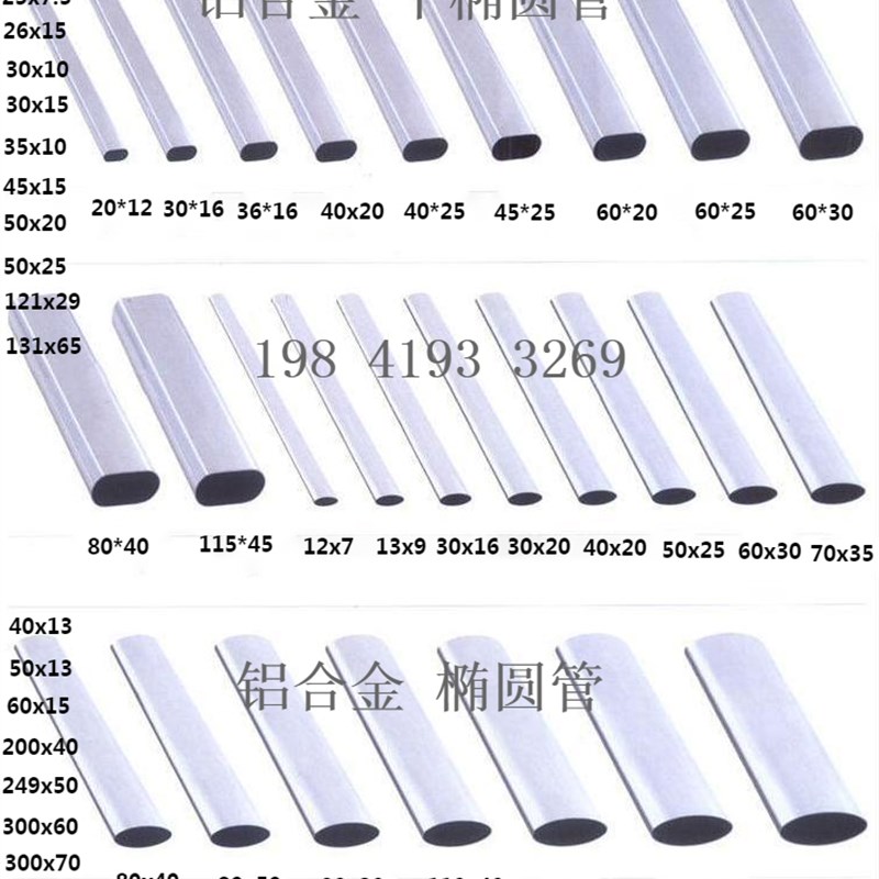 铝合金椭圆形跑道管100x50 80x40 60x30 50x20 36x16铝型材椭圆管