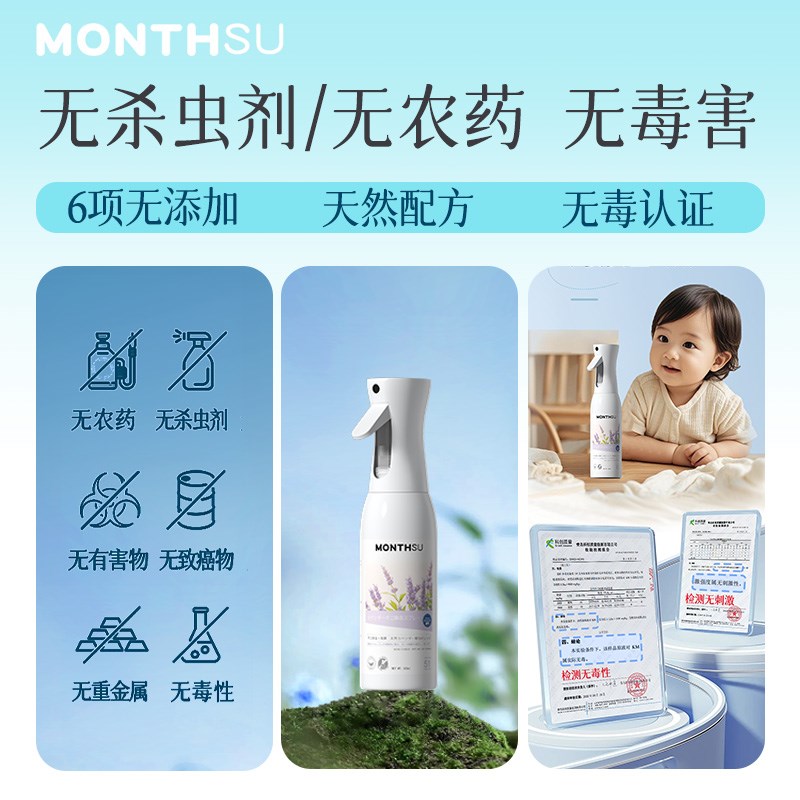 宠物除螨喷雾床上杀菌专用去杀螨虫神器床单除菌学生宿舍母婴可用