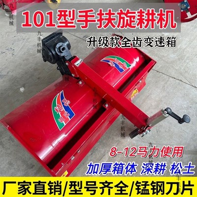手扶拖拉机旋耕机打地旋耕开沟起垄机旋耕耙深耕旋地机升级款齿轮
