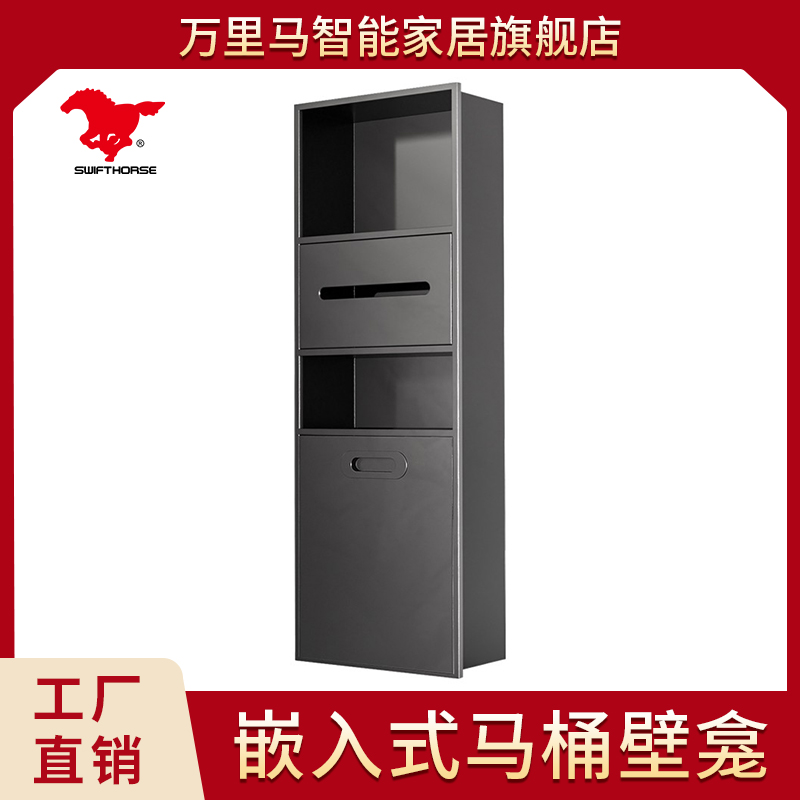 不锈钢垃圾桶嵌入式壁龛暗装卫生间浴室房马桶旁厕所收纳箱置物架