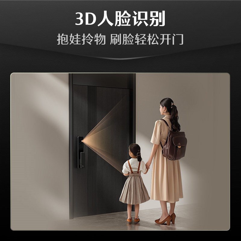 德施曼智能门锁3D人脸识别猫眼大屏指纹密码防盗智能锁小嘀Q2FV