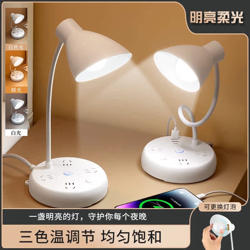 台灯插座一体式LED螺口E27灯泡可拆卸家用卧室床头灯多功能小夜灯