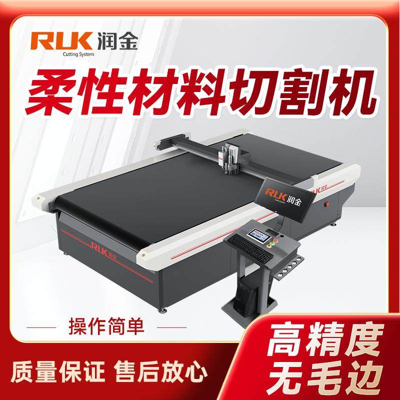 润金全自动手袋开料机数控全自动小多层面料圆刀裁剪机,纺织面料/辅料/配套,其他纺织机械,淘宝优惠券,粉丝福利购,淘宝优惠卷