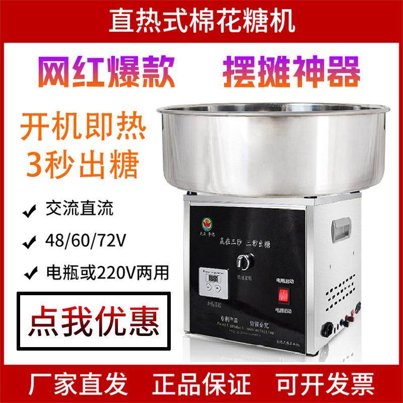 棉花糖机商用摆摊全自动花式电动拉丝网红棉花糖制作机器工厂,清洗/食品/商业设备,其他食品加工设备,淘宝优惠券,粉丝福利购,淘宝优惠卷